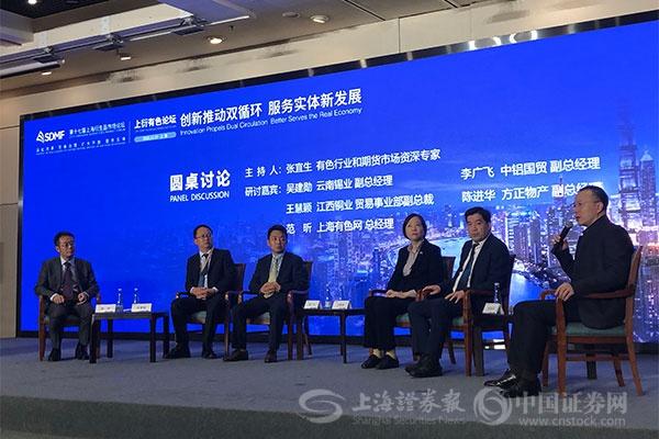 上期所總經(jīng)理王鳳海:將推進動力電池相關(guān)金屬期貨等儲備品種研發(fā) 上期所總經(jīng)理王鳳海:將推進動力電池相關(guān)金屬期貨等儲備品種研發(fā)
