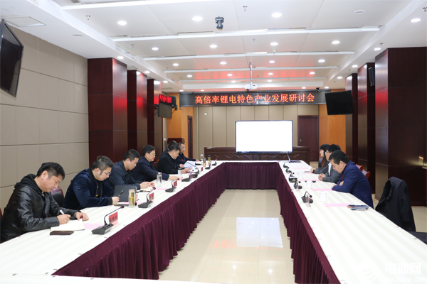 高倍率鋰電特色產(chǎn)業(yè)發(fā)展研討會在黃橋經(jīng)濟(jì)開發(fā)區(qū)舉行