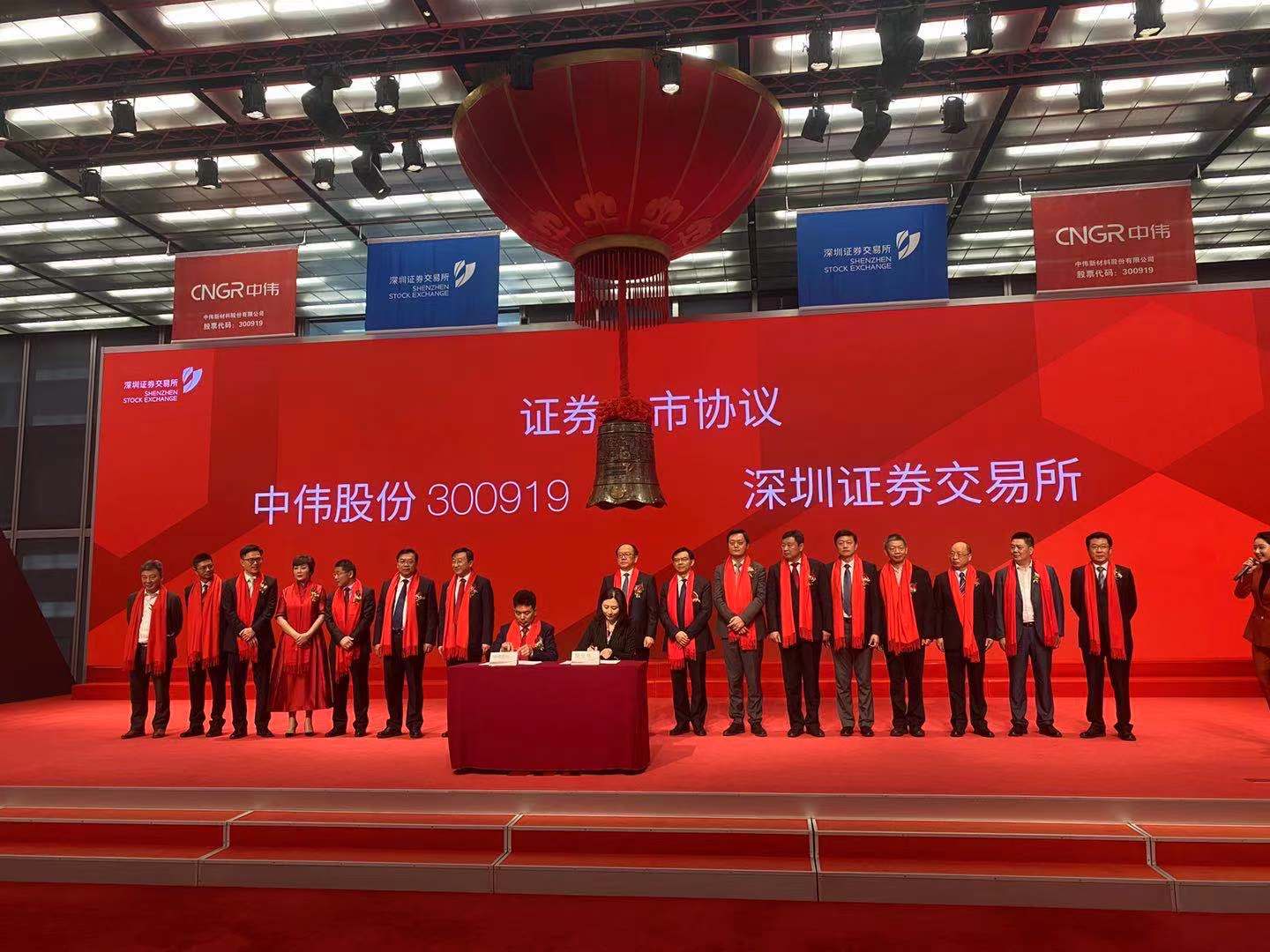 鋰電前驅(qū)體龍頭企業(yè)中偉股份登陸創(chuàng)業(yè)板 前三季度凈利潤2.8億 鋰電前驅(qū)體龍頭企業(yè)中偉股份登陸創(chuàng)業(yè)板 前三季度凈利潤2.8億