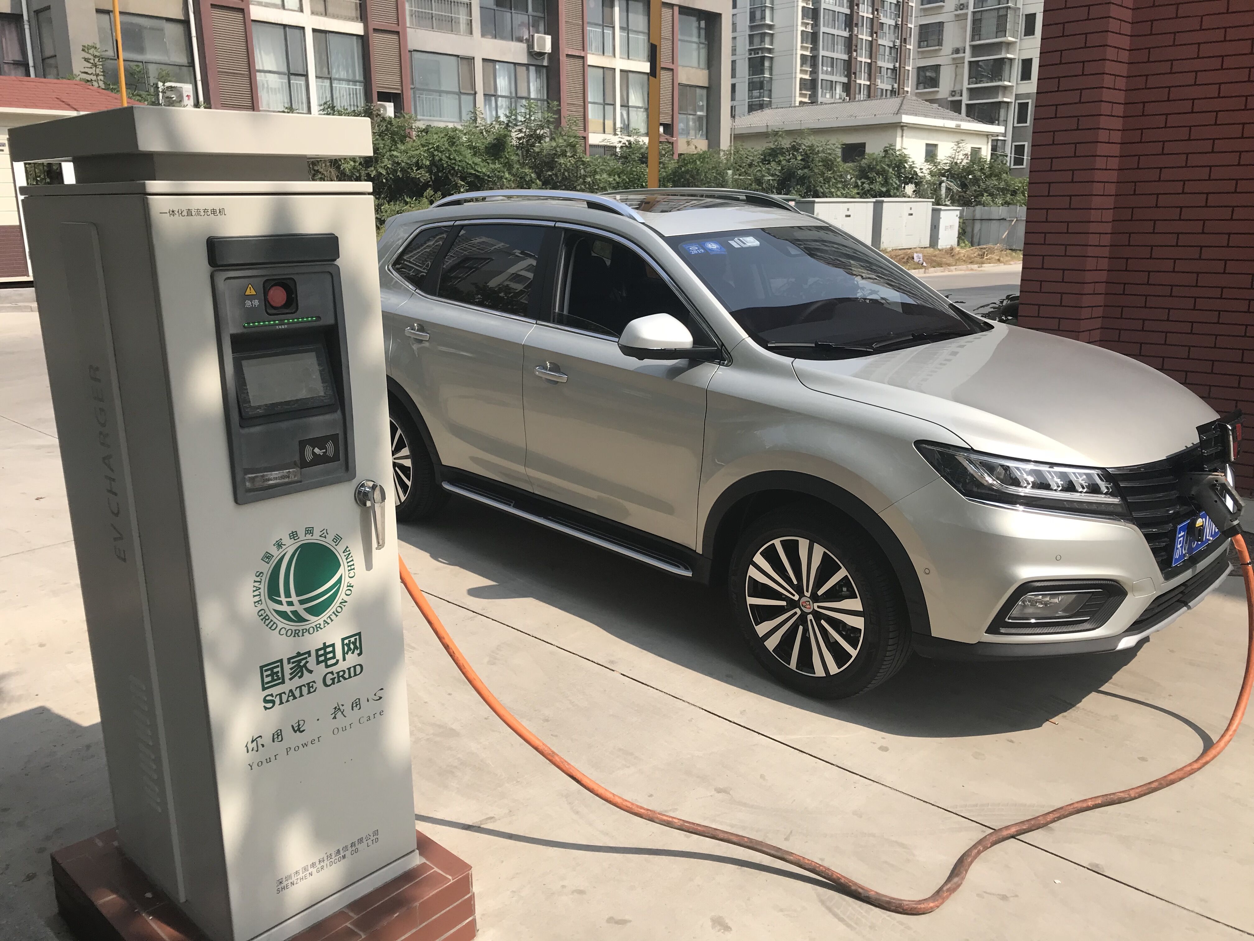 上汽榮威ERX5國網充電樁充電中