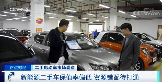 新能源二手車五折無人問津 消費者:越有折扣越不敢買 新能源二手車五折無人問津 消費者:越有折扣越不敢買
