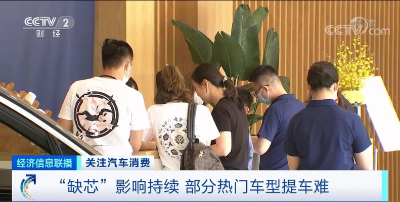 汽車芯片,新能源汽車,電動(dòng)汽車