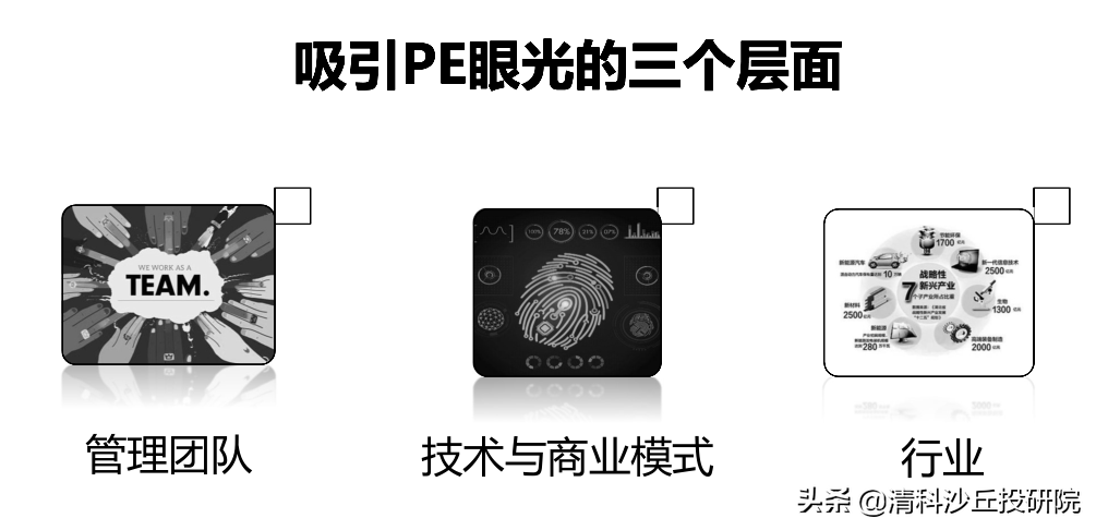 東方富海陳瑋：未來十年 中國創投將迎來“三大機會”！
