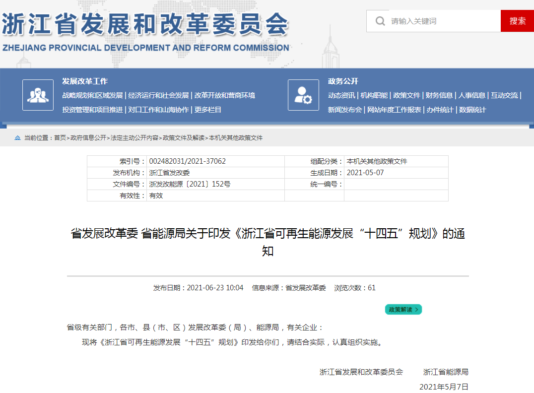 可再生能源,光伏發(fā)電,風電