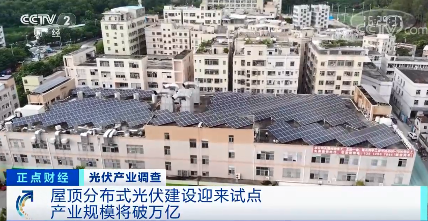 可再生能源,光伏發電,分布式光伏