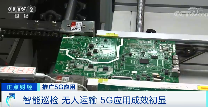 商用已兩年 盤點(diǎn)5G技術(shù)應(yīng)用場景與效益