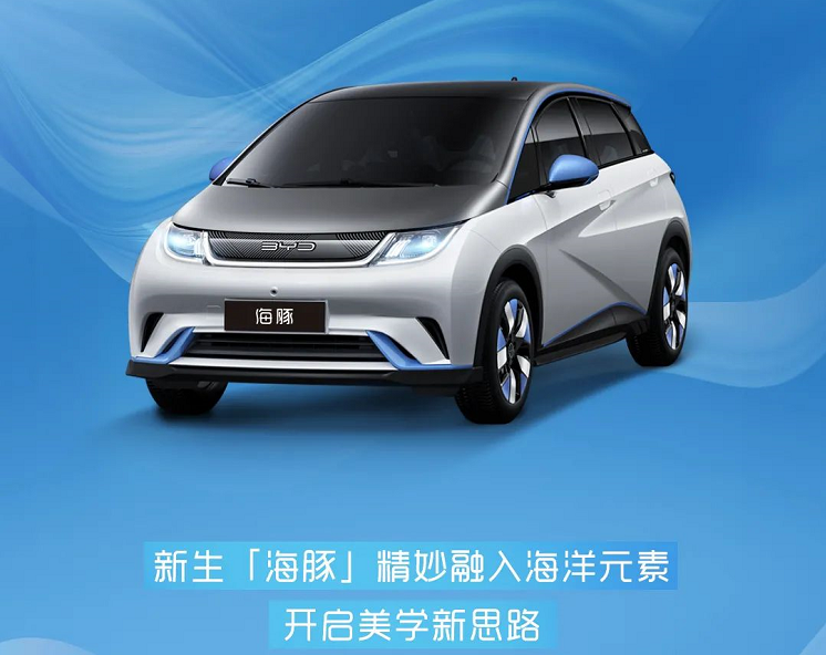 比亞迪,新能源汽車,電動汽車,海豚 比亞迪,新能源汽車,電動汽車,海豚