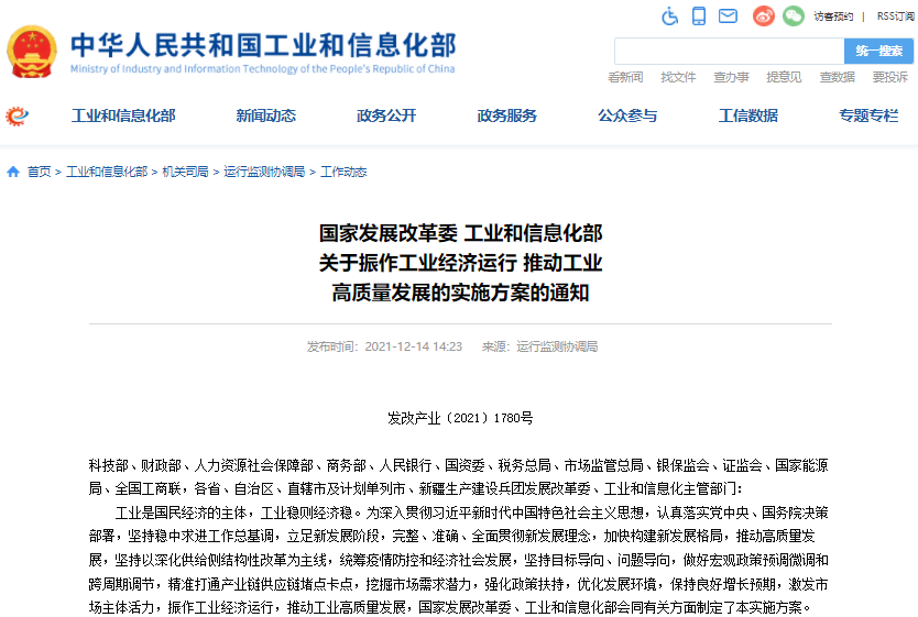 兩部門:完善汽車產業投資管理 支持新能源汽車加快發展 兩部門:完善汽車產業投資管理 支持新能源汽車加快發展