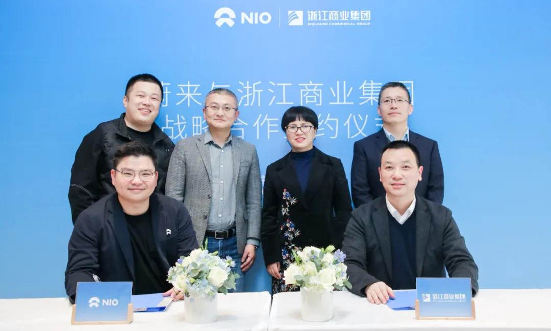 浙江商業集團與蔚來能源公司戰略合作協議簽署儀式