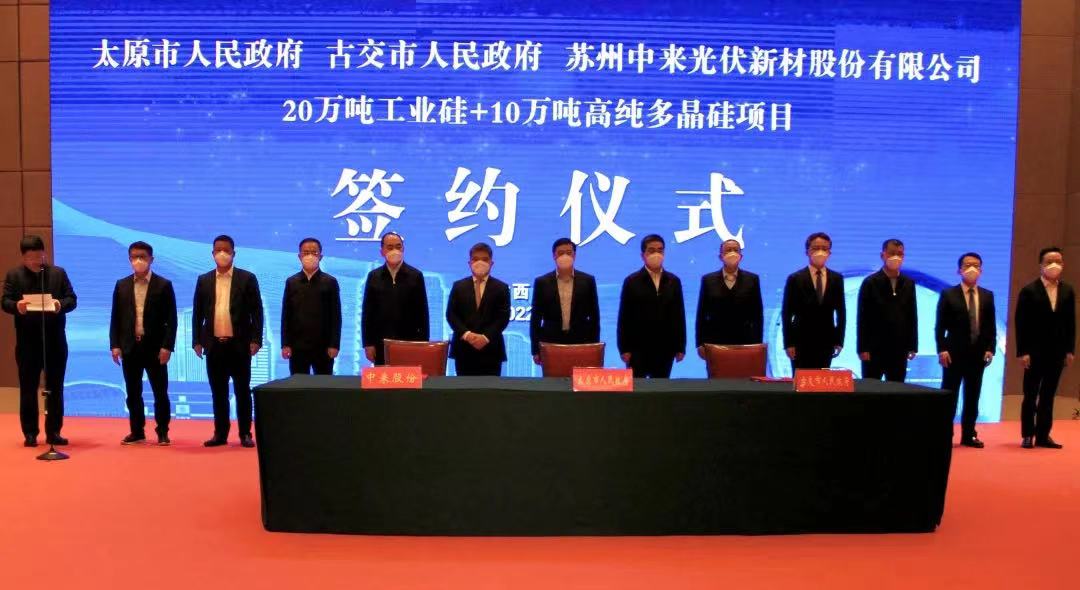 圖片來源：中來股份