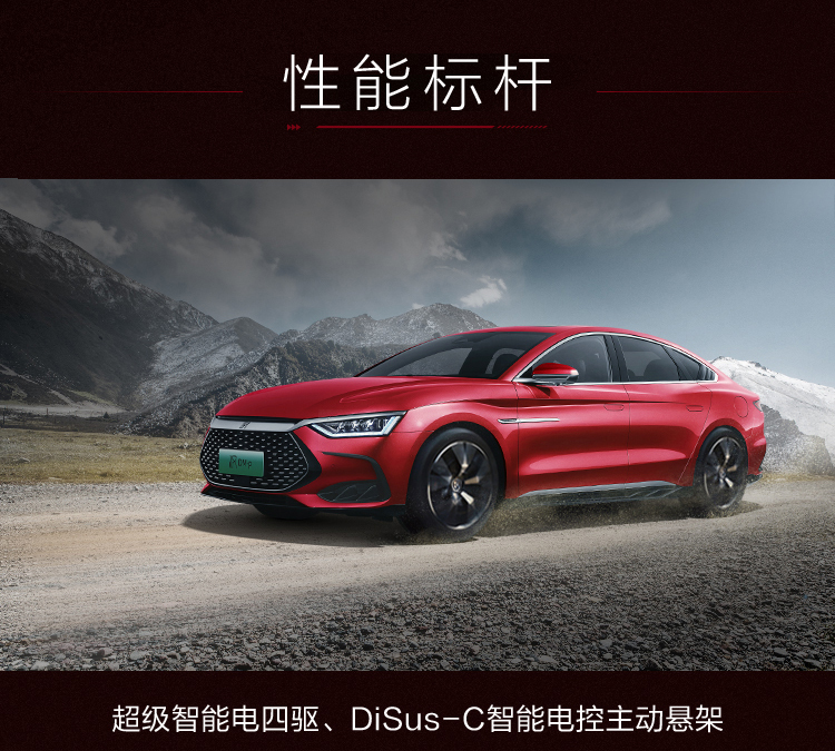新能源汽車,電動(dòng)汽車,比亞迪漢DM 新能源汽車,電動(dòng)汽車,比亞迪漢DM