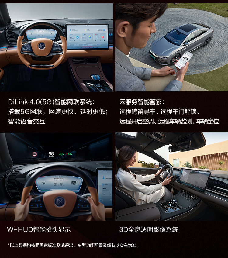 新能源汽車,電動(dòng)汽車,比亞迪漢DM 新能源汽車,電動(dòng)汽車,比亞迪漢DM