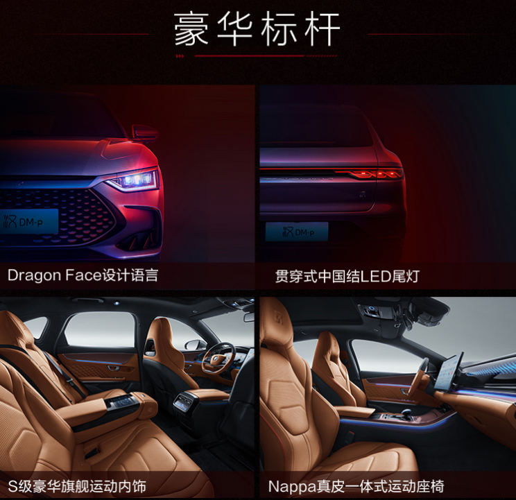 新能源汽車,電動(dòng)汽車,比亞迪漢DM 新能源汽車,電動(dòng)汽車,比亞迪漢DM
