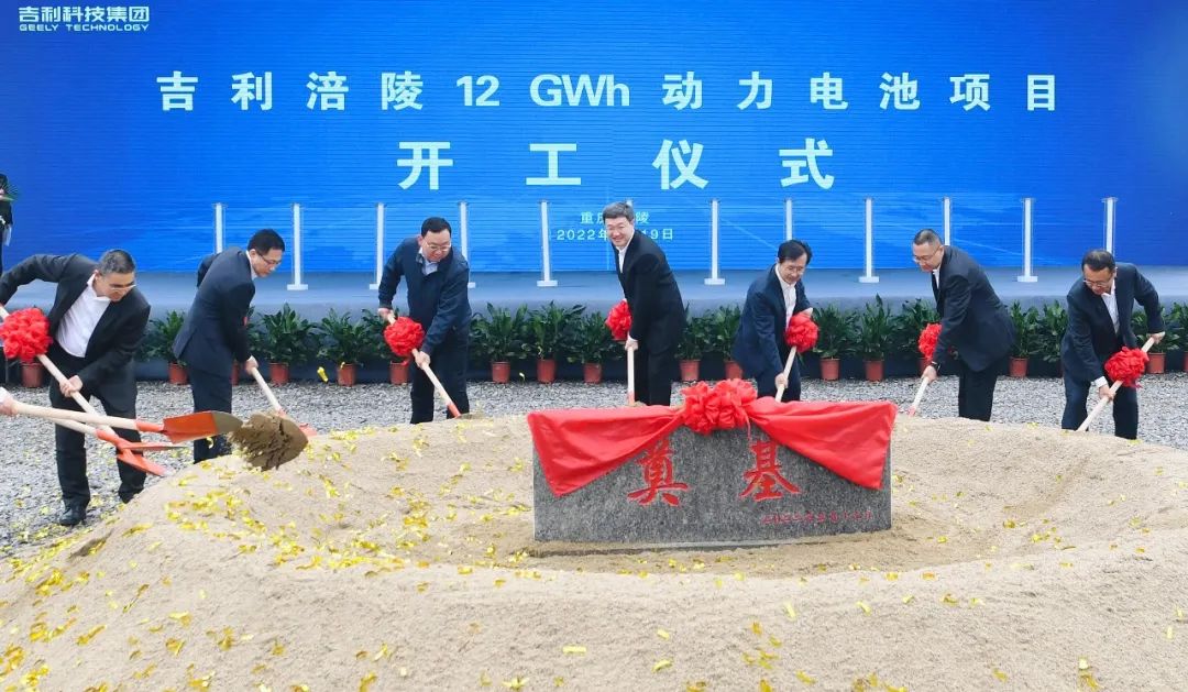 吉利涪陵12GWh動(dòng)力電池項(xiàng)目開工 由孚能科技與吉利集團(tuán)共建