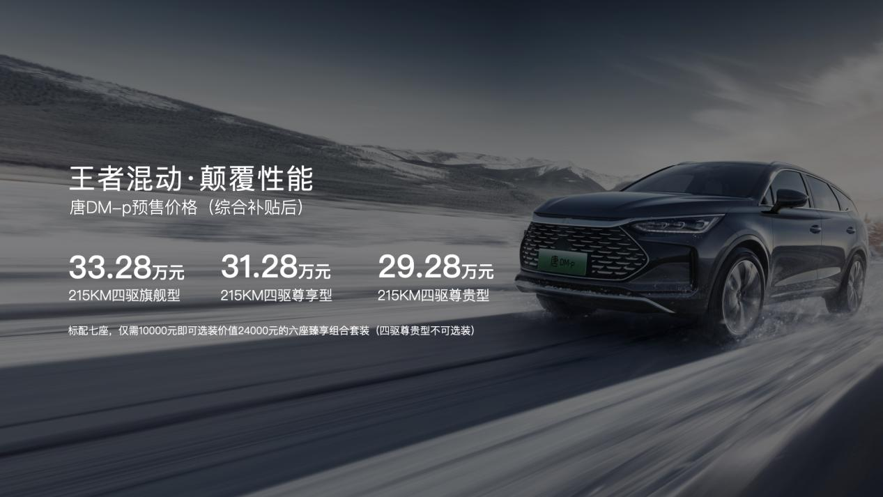 新能源汽車,電動(dòng)汽車,比亞迪