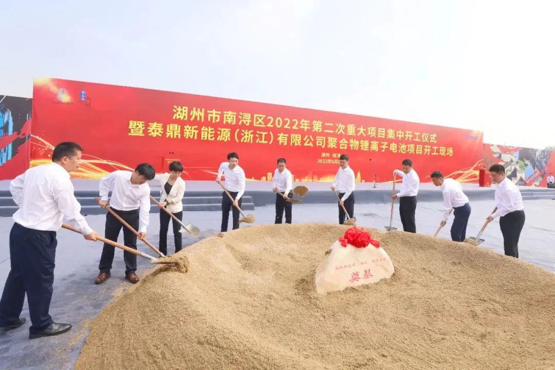 12億元！科沃斯旗下泰鼎新能源年產(chǎn)2GWh鋰電池項(xiàng)目開(kāi)工