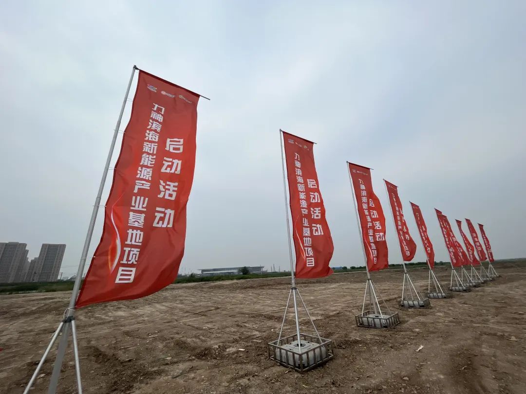 超100億元！24GWh！力神電池濱海新能源產(chǎn)業(yè)基地項(xiàng)目啟動