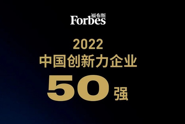 新能源,行業榜單,福布斯中國