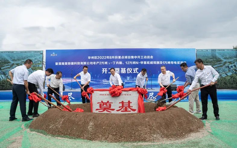 晶瑞電材年產(chǎn)12萬(wàn)噸NMP等項(xiàng)目開(kāi)工 系西安三星唯一指定供應(yīng)商