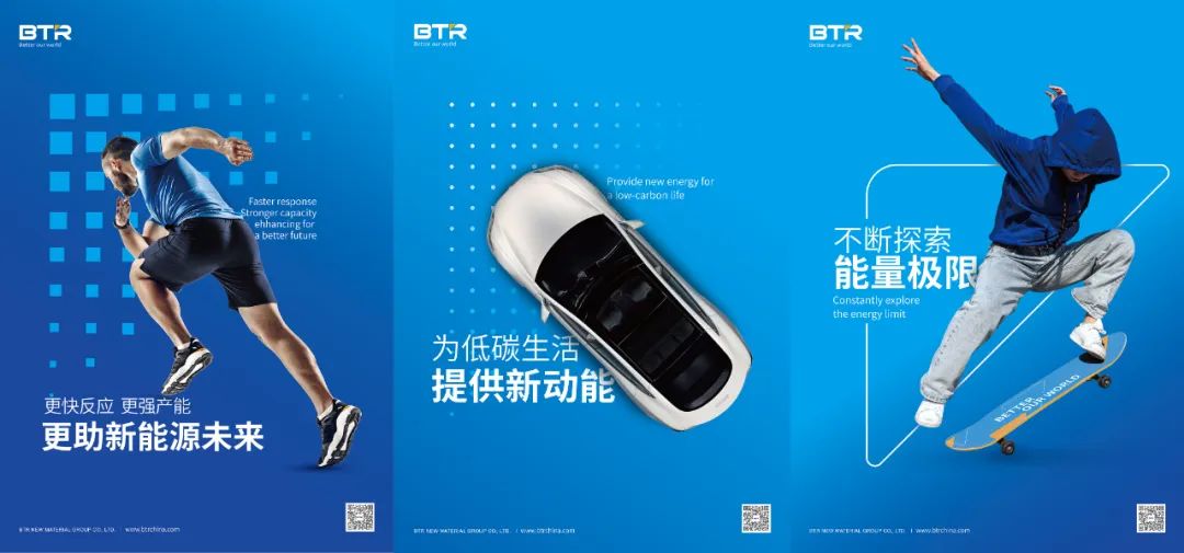 貝特瑞