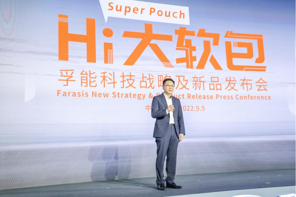 技術革新 產能提升：看孚能科技動力電池新賽道的蝶變之路