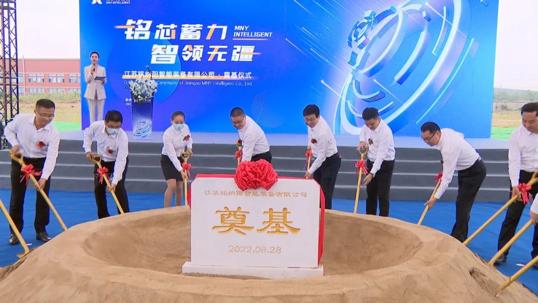 30億！江蘇銘納陽新能源汽車電驅動系統高端成套裝備項目奠基