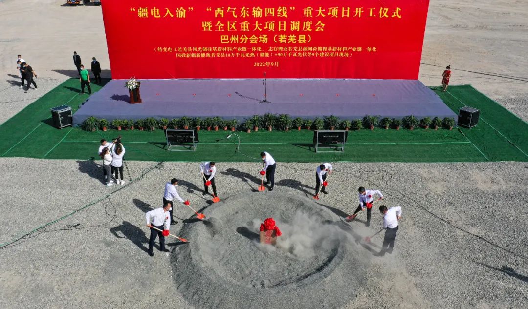 志存鋰業(yè)若羌縣源網(wǎng)荷儲(chǔ)鋰基新材料產(chǎn)業(yè)鏈一體化項(xiàng)目開(kāi)工儀式 志存鋰業(yè)若羌縣源網(wǎng)荷儲(chǔ)鋰基新材料產(chǎn)業(yè)鏈一體化項(xiàng)目開(kāi)工儀式