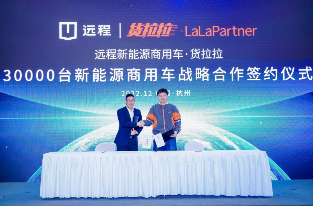 再簽3萬輛新能源商用車訂單！遠程未來3年市值或達300億美元