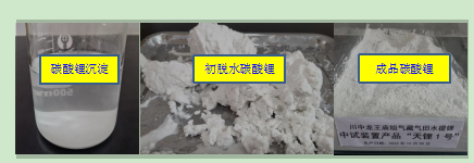 500方/天!國內首套氣田水提鋰中試裝置成功投運 500方/天!國內首套氣田水提鋰中試裝置成功投運