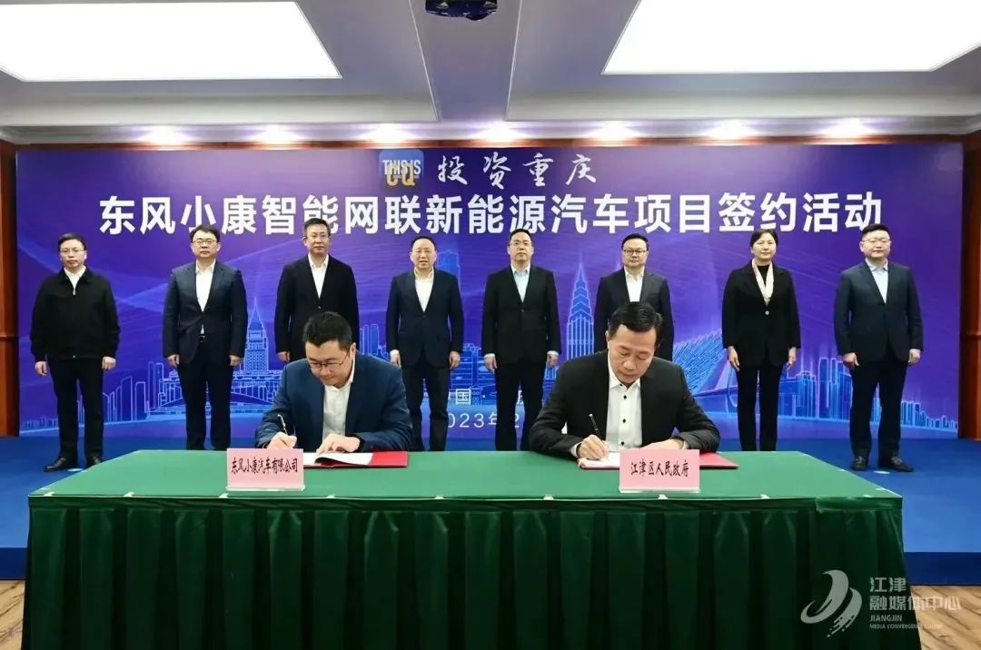 32億元！賽力斯子公司智能網(wǎng)聯(lián)新能源汽車項目簽約重慶江津