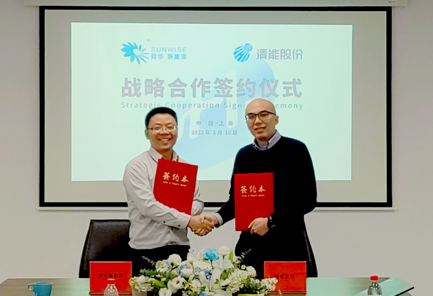 圖片來(lái)源：舜華新能源