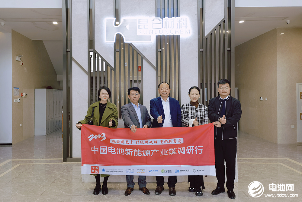 中國(guó)電池新能源產(chǎn)業(yè)鏈調(diào)研團(tuán)一行參觀考察湖州昆侖