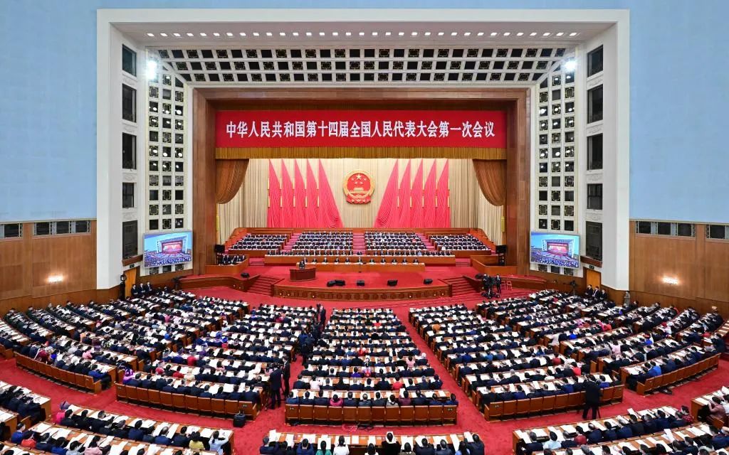 十四屆全國人大一次會(huì)議
