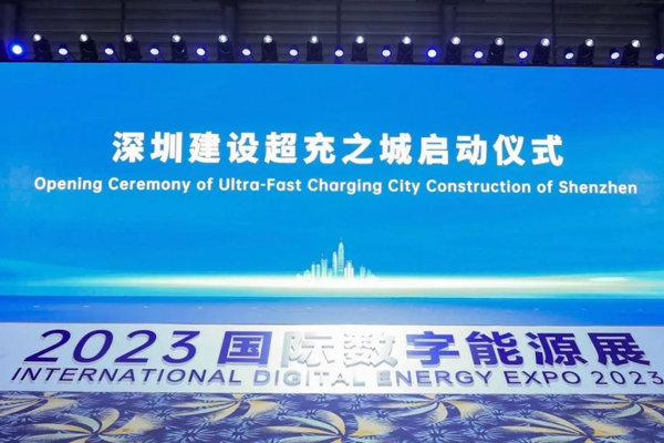 深圳啟動建設“超充之城” 2035年超充站規模擬超2000座