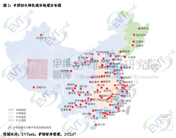 中國鋰電產(chǎn)業(yè)特色城市地理分布圖