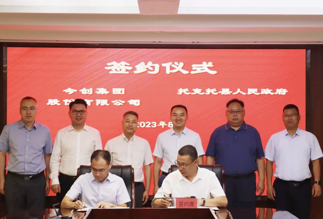 圖/托縣融媒體中心