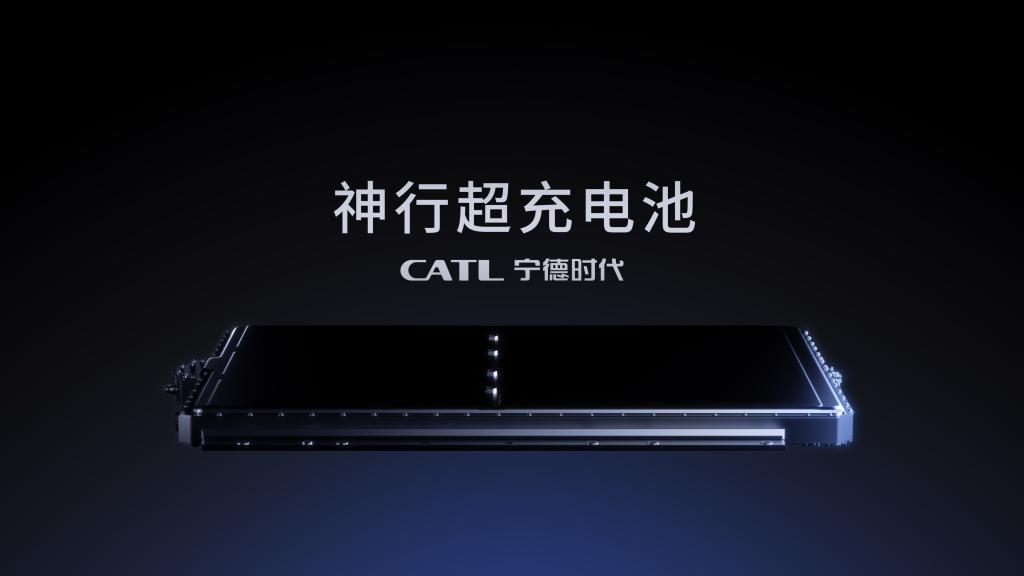 （寧德時代神行超充電池）