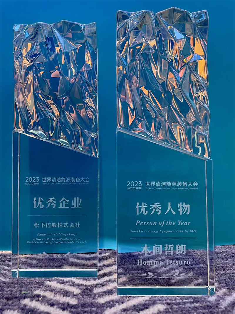 松下獲獎獎杯