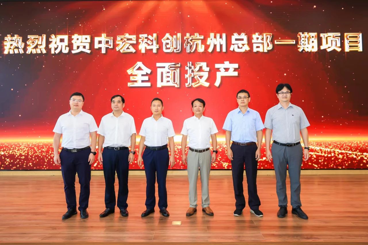中宏科創杭州總部一期項目投產 二期規劃20GWh儲能電芯