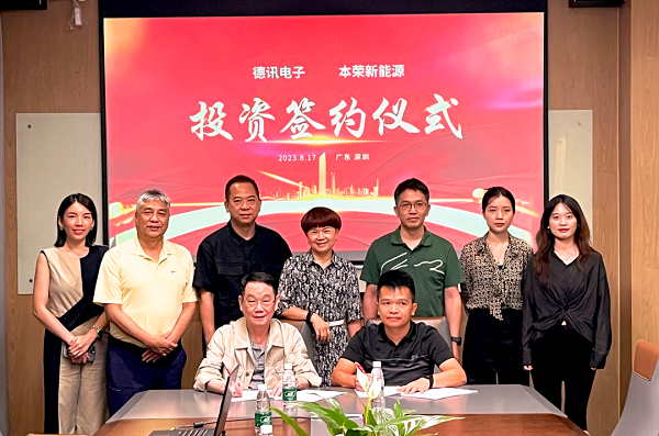 本榮新能源
