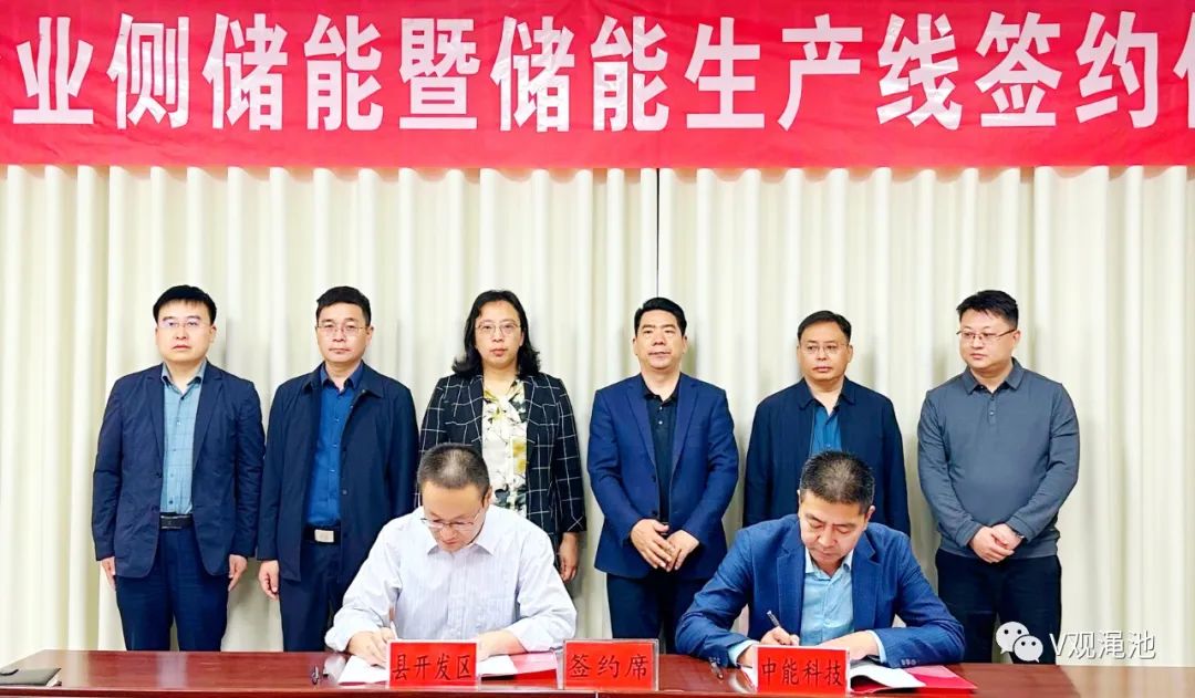 一期預投5.8億！企業側儲能暨儲能生產線項目簽約落戶河南澠池