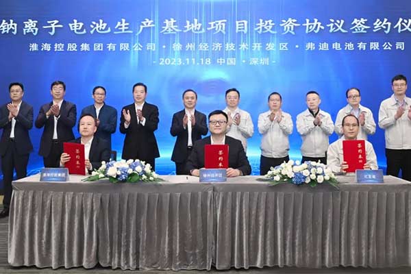 淮海控股集團