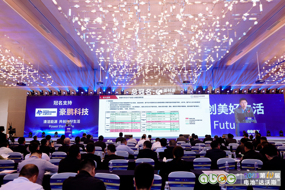 ABEC 2023 | 第10屆中國（深圳）電池新能源產(chǎn)業(yè)國際高峰論壇現(xiàn)場(chǎng)
