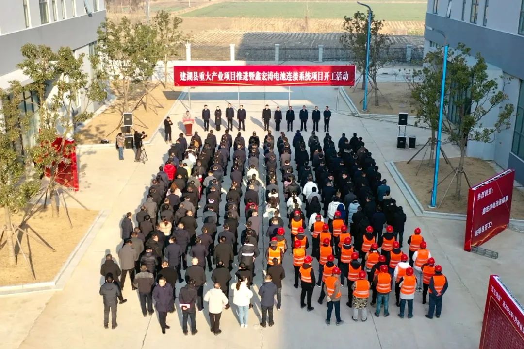 計(jì)劃總投資10億元！江蘇建湖一電池項(xiàng)目開工
