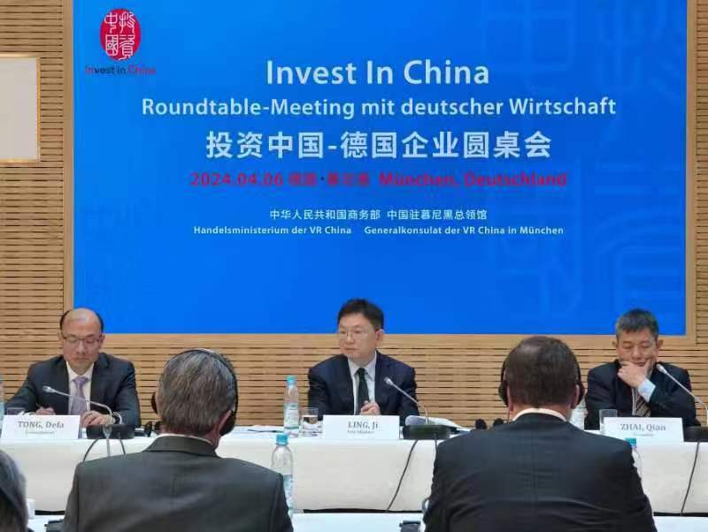 商務部在慕尼黑召開“投資中國”德國企業圓桌會 商務部在慕尼黑召開“投資中國”德國企業圓桌會