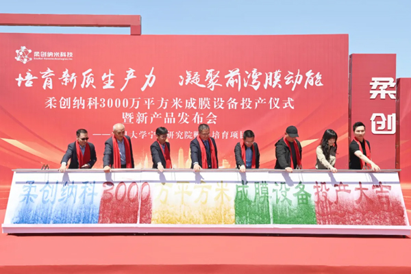 圖片來源：復旦大學寧波研究院