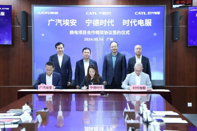 圖/廣汽集團