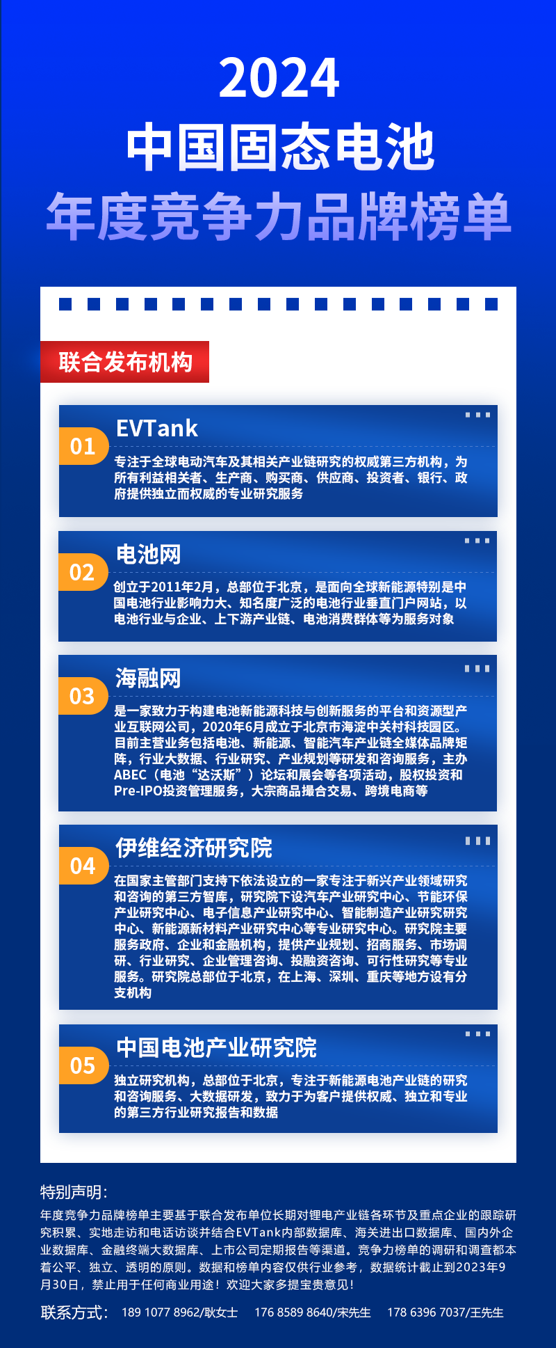 聯合發布機構