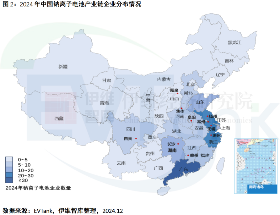 中國鈉離子電池產業特色城市十強研究報告（2025年）