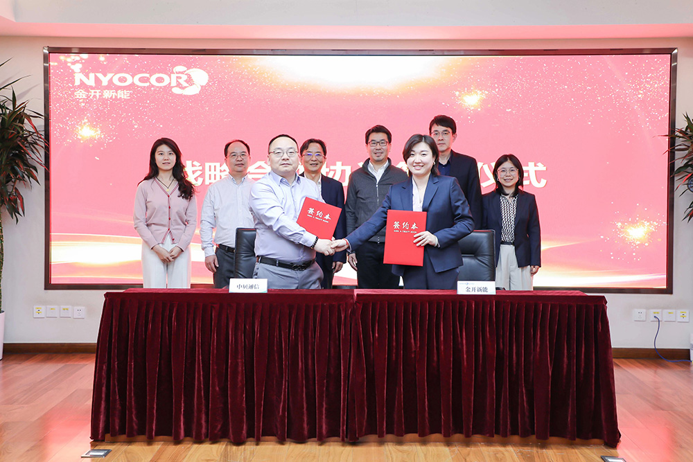 20億！中貝通信與金開新能達成工商業儲能投資意向
